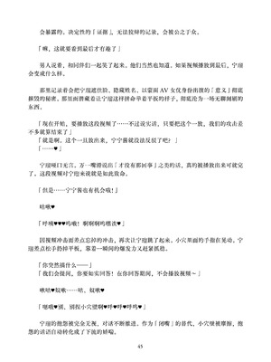 [ちくにくりん (さざんか、モモのすけ)] デカチンポ捜索隊 セクシー&スパイシー ｜ 大肉棒搜寻队 Sexy & Spicy (ブルーアーカイブ) [DL版] [Bismuth个人汉化]_045_ujim