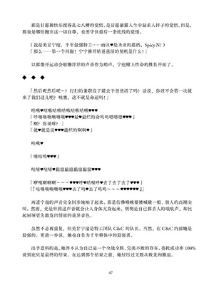[ちくにくりん (さざんか、モモのすけ)] デカチンポ捜索隊 セクシー&スパイシー ｜ 大肉棒搜寻队 Sexy & Spicy (ブルーアーカイブ) [DL版] [Bismuth个人汉化]_047_hdhc