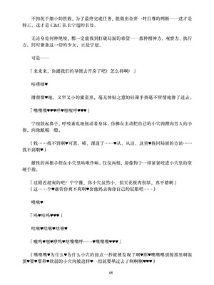 [ちくにくりん (さざんか、モモのすけ)] デカチンポ捜索隊 セクシー&スパイシー ｜ 大肉棒搜寻队 Sexy & Spicy (ブルーアーカイブ) [DL版] [Bismuth个人汉化]_048_qndf