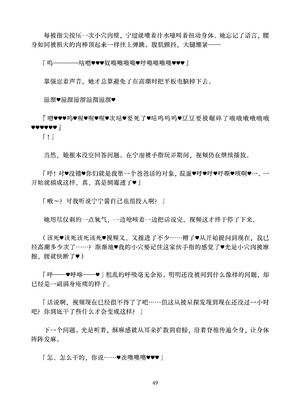 [ちくにくりん (さざんか、モモのすけ)] デカチンポ捜索隊 セクシー&スパイシー ｜ 大肉棒搜寻队 Sexy & Spicy (ブルーアーカイブ) [DL版] [Bismuth个人汉化]_049_ettb