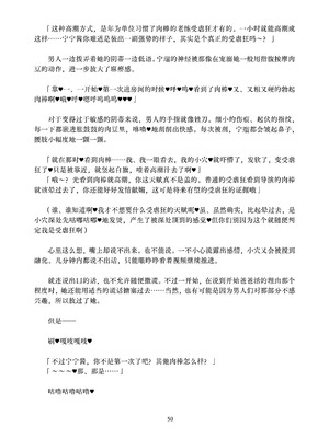 [ちくにくりん (さざんか、モモのすけ)] デカチンポ捜索隊 セクシー&スパイシー ｜ 大肉棒搜寻队 Sexy & Spicy (ブルーアーカイブ) [DL版] [Bismuth个人汉化]_050_vttg