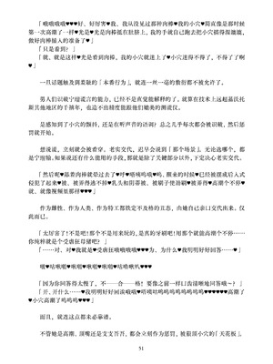[ちくにくりん (さざんか、モモのすけ)] デカチンポ捜索隊 セクシー&スパイシー ｜ 大肉棒搜寻队 Sexy & Spicy (ブルーアーカイブ) [DL版] [Bismuth个人汉化]_051_fuaq