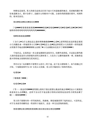 [ちくにくりん (さざんか、モモのすけ)] デカチンポ捜索隊 セクシー&スパイシー ｜ 大肉棒搜寻队 Sexy & Spicy (ブルーアーカイブ) [DL版] [Bismuth个人汉化]_052_eegg