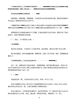 [ちくにくりん (さざんか、モモのすけ)] デカチンポ捜索隊 セクシー&スパイシー ｜ 大肉棒搜寻队 Sexy & Spicy (ブルーアーカイブ) [DL版] [Bismuth个人汉化]_053_ddek