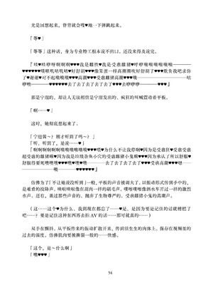 [ちくにくりん (さざんか、モモのすけ)] デカチンポ捜索隊 セクシー&スパイシー ｜ 大肉棒搜寻队 Sexy & Spicy (ブルーアーカイブ) [DL版] [Bismuth个人汉化]_054_ybvn