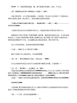 [ちくにくりん (さざんか、モモのすけ)] デカチンポ捜索隊 セクシー&スパイシー ｜ 大肉棒搜寻队 Sexy & Spicy (ブルーアーカイブ) [DL版] [Bismuth个人汉化]_055_nggq