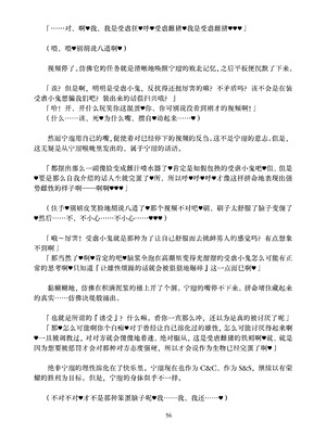 [ちくにくりん (さざんか、モモのすけ)] デカチンポ捜索隊 セクシー&スパイシー ｜ 大肉棒搜寻队 Sexy & Spicy (ブルーアーカイブ) [DL版] [Bismuth个人汉化]_056_wxck