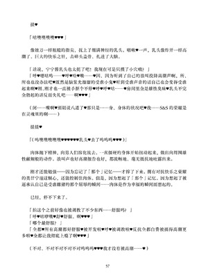 [ちくにくりん (さざんか、モモのすけ)] デカチンポ捜索隊 セクシー&スパイシー ｜ 大肉棒搜寻队 Sexy & Spicy (ブルーアーカイブ) [DL版] [Bismuth个人汉化]_057_ccoq