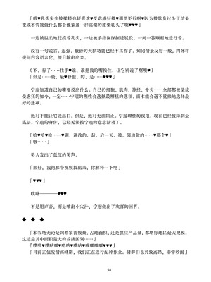 [ちくにくりん (さざんか、モモのすけ)] デカチンポ捜索隊 セクシー&スパイシー ｜ 大肉棒搜寻队 Sexy & Spicy (ブルーアーカイブ) [DL版] [Bismuth个人汉化]_058_txqg