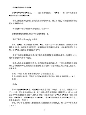 [ちくにくりん (さざんか、モモのすけ)] デカチンポ捜索隊 セクシー&スパイシー ｜ 大肉棒搜寻队 Sexy & Spicy (ブルーアーカイブ) [DL版] [Bismuth个人汉化]_059_tbqx