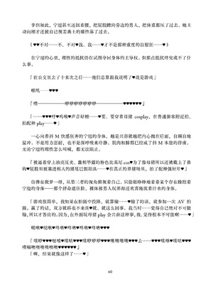 [ちくにくりん (さざんか、モモのすけ)] デカチンポ捜索隊 セクシー&スパイシー ｜ 大肉棒搜寻队 Sexy & Spicy (ブルーアーカイブ) [DL版] [Bismuth个人汉化]_060_fhmo