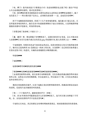 [ちくにくりん (さざんか、モモのすけ)] デカチンポ捜索隊 セクシー&スパイシー ｜ 大肉棒搜寻队 Sexy & Spicy (ブルーアーカイブ) [DL版] [Bismuth个人汉化]_061_ceef