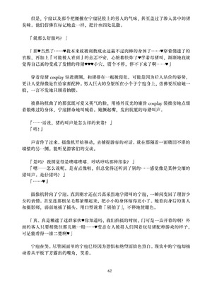 [ちくにくりん (さざんか、モモのすけ)] デカチンポ捜索隊 セクシー&スパイシー ｜ 大肉棒搜寻队 Sexy & Spicy (ブルーアーカイブ) [DL版] [Bismuth个人汉化]_062_nowv