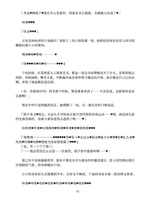 [ちくにくりん (さざんか、モモのすけ)] デカチンポ捜索隊 セクシー&スパイシー ｜ 大肉棒搜寻队 Sexy & Spicy (ブルーアーカイブ) [DL版] [Bismuth个人汉化]_063_ivrb