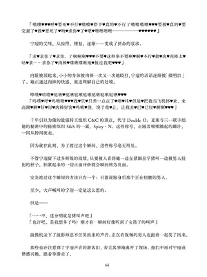 [ちくにくりん (さざんか、モモのすけ)] デカチンポ捜索隊 セクシー&スパイシー ｜ 大肉棒搜寻队 Sexy & Spicy (ブルーアーカイブ) [DL版] [Bismuth个人汉化]_064_kpqj