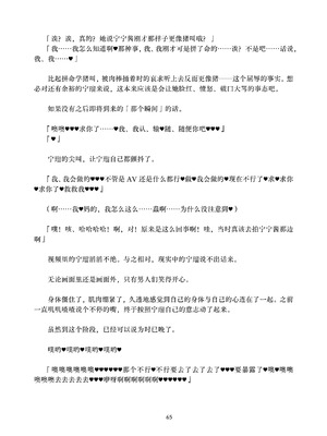 [ちくにくりん (さざんか、モモのすけ)] デカチンポ捜索隊 セクシー&スパイシー ｜ 大肉棒搜寻队 Sexy & Spicy (ブルーアーカイブ) [DL版] [Bismuth个人汉化]_065_ewpq