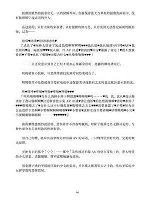 [ちくにくりん (さざんか、モモのすけ)] デカチンポ捜索隊 セクシー&スパイシー ｜ 大肉棒搜寻队 Sexy & Spicy (ブルーアーカイブ) [DL版] [Bismuth个人汉化]_066_bnll