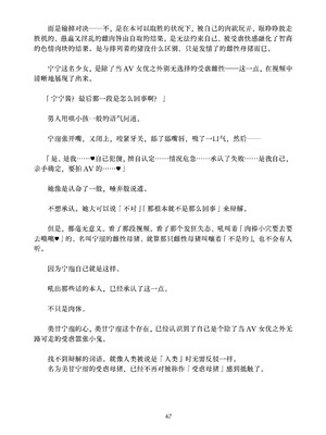 [ちくにくりん (さざんか、モモのすけ)] デカチンポ捜索隊 セクシー&スパイシー ｜ 大肉棒搜寻队 Sexy & Spicy (ブルーアーカイブ) [DL版] [Bismuth个人汉化]_067_ulja