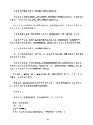 [ちくにくりん (さざんか、モモのすけ)] デカチンポ捜索隊 セクシー&スパイシー ｜ 大肉棒搜寻队 Sexy & Spicy (ブルーアーカイブ) [DL版] [Bismuth个人汉化]_069_uali