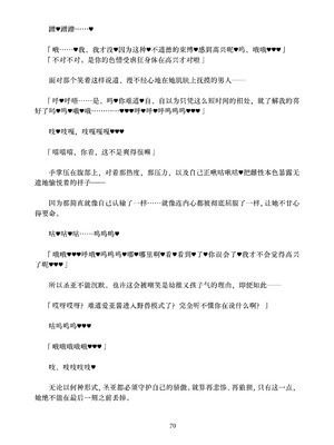 [ちくにくりん (さざんか、モモのすけ)] デカチンポ捜索隊 セクシー&スパイシー ｜ 大肉棒搜寻队 Sexy & Spicy (ブルーアーカイブ) [DL版] [Bismuth个人汉化]_070_capk