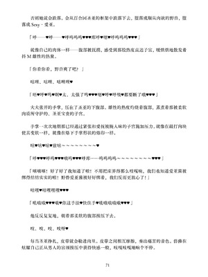 [ちくにくりん (さざんか、モモのすけ)] デカチンポ捜索隊 セクシー&スパイシー ｜ 大肉棒搜寻队 Sexy & Spicy (ブルーアーカイブ) [DL版] [Bismuth个人汉化]_071_kwnx