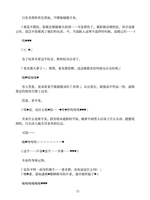 [ちくにくりん (さざんか、モモのすけ)] デカチンポ捜索隊 セクシー&スパイシー ｜ 大肉棒搜寻队 Sexy & Spicy (ブルーアーカイブ) [DL版] [Bismuth个人汉化]_073_jtoe