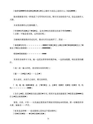 [ちくにくりん (さざんか、モモのすけ)] デカチンポ捜索隊 セクシー&スパイシー ｜ 大肉棒搜寻队 Sexy & Spicy (ブルーアーカイブ) [DL版] [Bismuth个人汉化]_074_rdvf