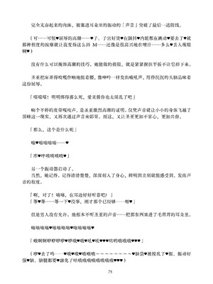 [ちくにくりん (さざんか、モモのすけ)] デカチンポ捜索隊 セクシー&スパイシー ｜ 大肉棒搜寻队 Sexy & Spicy (ブルーアーカイブ) [DL版] [Bismuth个人汉化]_075_mujv