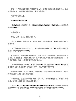 [ちくにくりん (さざんか、モモのすけ)] デカチンポ捜索隊 セクシー&スパイシー ｜ 大肉棒搜寻队 Sexy & Spicy (ブルーアーカイブ) [DL版] [Bismuth个人汉化]_076_miow