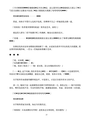 [ちくにくりん (さざんか、モモのすけ)] デカチンポ捜索隊 セクシー&スパイシー ｜ 大肉棒搜寻队 Sexy & Spicy (ブルーアーカイブ) [DL版] [Bismuth个人汉化]_077_nxrb