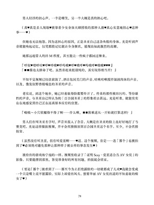 [ちくにくりん (さざんか、モモのすけ)] デカチンポ捜索隊 セクシー&スパイシー ｜ 大肉棒搜寻队 Sexy & Spicy (ブルーアーカイブ) [DL版] [Bismuth个人汉化]_078_tara
