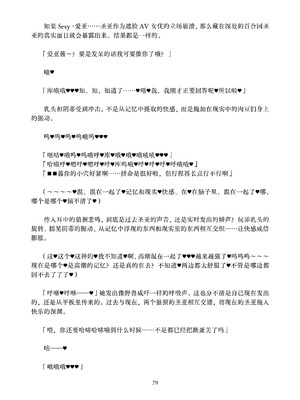 [ちくにくりん (さざんか、モモのすけ)] デカチンポ捜索隊 セクシー&スパイシー ｜ 大肉棒搜寻队 Sexy & Spicy (ブルーアーカイブ) [DL版] [Bismuth个人汉化]_079_xmsd