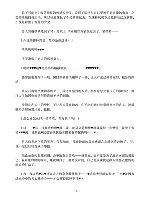 [ちくにくりん (さざんか、モモのすけ)] デカチンポ捜索隊 セクシー&スパイシー ｜ 大肉棒搜寻队 Sexy & Spicy (ブルーアーカイブ) [DL版] [Bismuth个人汉化]_081_ucpw