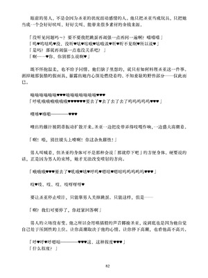 [ちくにくりん (さざんか、モモのすけ)] デカチンポ捜索隊 セクシー&スパイシー ｜ 大肉棒搜寻队 Sexy & Spicy (ブルーアーカイブ) [DL版] [Bismuth个人汉化]_082_lxuh