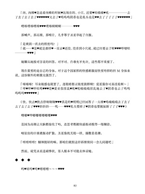 [ちくにくりん (さざんか、モモのすけ)] デカチンポ捜索隊 セクシー&スパイシー ｜ 大肉棒搜寻队 Sexy & Spicy (ブルーアーカイブ) [DL版] [Bismuth个人汉化]_083_qcvl