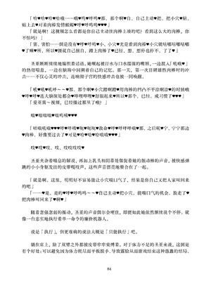 [ちくにくりん (さざんか、モモのすけ)] デカチンポ捜索隊 セクシー&スパイシー ｜ 大肉棒搜寻队 Sexy & Spicy (ブルーアーカイブ) [DL版] [Bismuth个人汉化]_084_icon