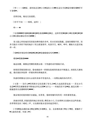 [ちくにくりん (さざんか、モモのすけ)] デカチンポ捜索隊 セクシー&スパイシー ｜ 大肉棒搜寻队 Sexy & Spicy (ブルーアーカイブ) [DL版] [Bismuth个人汉化]_085_svab