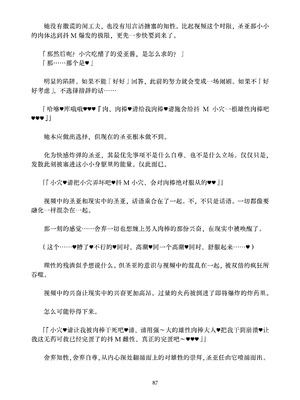 [ちくにくりん (さざんか、モモのすけ)] デカチンポ捜索隊 セクシー&スパイシー ｜ 大肉棒搜寻队 Sexy & Spicy (ブルーアーカイブ) [DL版] [Bismuth个人汉化]_087_vxij