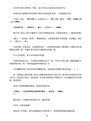 [ちくにくりん (さざんか、モモのすけ)] デカチンポ捜索隊 セクシー&スパイシー ｜ 大肉棒搜寻队 Sexy & Spicy (ブルーアーカイブ) [DL版] [Bismuth个人汉化]_089_rykd