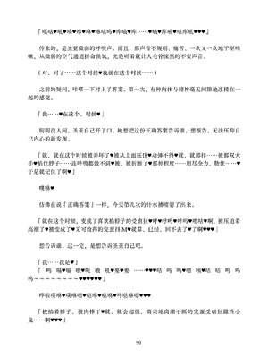 [ちくにくりん (さざんか、モモのすけ)] デカチンポ捜索隊 セクシー&スパイシー ｜ 大肉棒搜寻队 Sexy & Spicy (ブルーアーカイブ) [DL版] [Bismuth个人汉化]_090_dmop