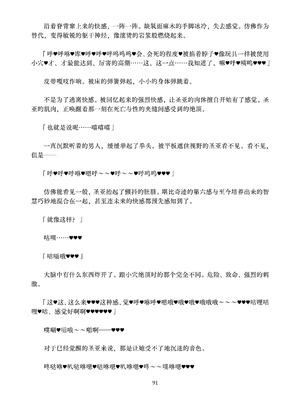 [ちくにくりん (さざんか、モモのすけ)] デカチンポ捜索隊 セクシー&スパイシー ｜ 大肉棒搜寻队 Sexy & Spicy (ブルーアーカイブ) [DL版] [Bismuth个人汉化]_091_smcy