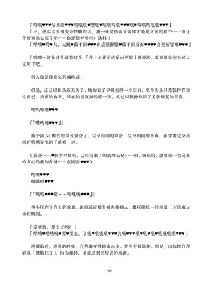 [ちくにくりん (さざんか、モモのすけ)] デカチンポ捜索隊 セクシー&スパイシー ｜ 大肉棒搜寻队 Sexy & Spicy (ブルーアーカイブ) [DL版] [Bismuth个人汉化]_092_jwgv