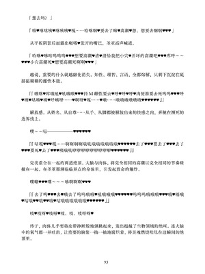 [ちくにくりん (さざんか、モモのすけ)] デカチンポ捜索隊 セクシー&スパイシー ｜ 大肉棒搜寻队 Sexy & Spicy (ブルーアーカイブ) [DL版] [Bismuth个人汉化]_093_xmdq