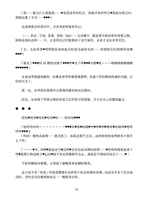 [ちくにくりん (さざんか、モモのすけ)] デカチンポ捜索隊 セクシー&スパイシー ｜ 大肉棒搜寻队 Sexy & Spicy (ブルーアーカイブ) [DL版] [Bismuth个人汉化]_094_onix