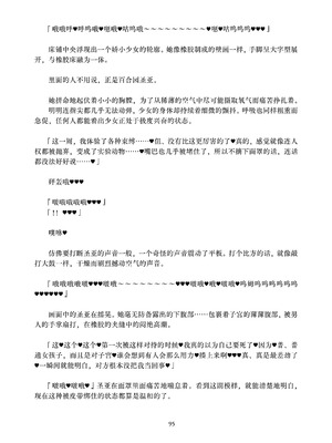 [ちくにくりん (さざんか、モモのすけ)] デカチンポ捜索隊 セクシー&スパイシー ｜ 大肉棒搜寻队 Sexy & Spicy (ブルーアーカイブ) [DL版] [Bismuth个人汉化]_095_rtho