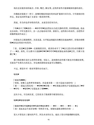 [ちくにくりん (さざんか、モモのすけ)] デカチンポ捜索隊 セクシー&スパイシー ｜ 大肉棒搜寻队 Sexy & Spicy (ブルーアーカイブ) [DL版] [Bismuth个人汉化]_096_pwtf