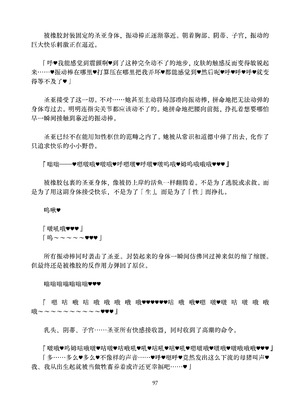 [ちくにくりん (さざんか、モモのすけ)] デカチンポ捜索隊 セクシー&スパイシー ｜ 大肉棒搜寻队 Sexy & Spicy (ブルーアーカイブ) [DL版] [Bismuth个人汉化]_097_kder