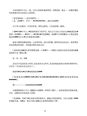 [ちくにくりん (さざんか、モモのすけ)] デカチンポ捜索隊 セクシー&スパイシー ｜ 大肉棒搜寻队 Sexy & Spicy (ブルーアーカイブ) [DL版] [Bismuth个人汉化]_098_jupp