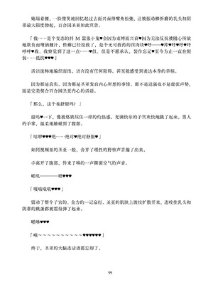 [ちくにくりん (さざんか、モモのすけ)] デカチンポ捜索隊 セクシー&スパイシー ｜ 大肉棒搜寻队 Sexy & Spicy (ブルーアーカイブ) [DL版] [Bismuth个人汉化]_099_vjin