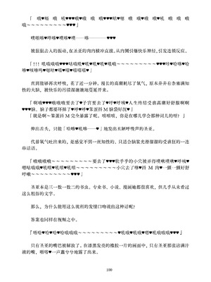 [ちくにくりん (さざんか、モモのすけ)] デカチンポ捜索隊 セクシー&スパイシー ｜ 大肉棒搜寻队 Sexy & Spicy (ブルーアーカイブ) [DL版] [Bismuth个人汉化]_100_yypu